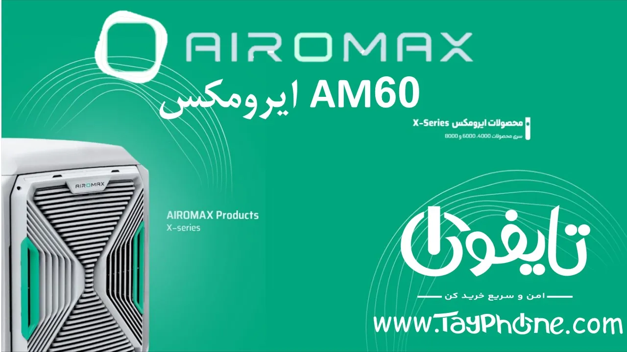 کولر ایرومکس 6000